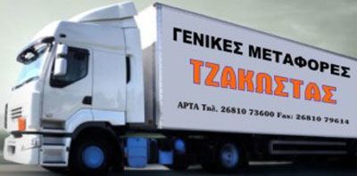 TZAKOSTAS KYRKOS: Φωτογραφίες & Βίντεο