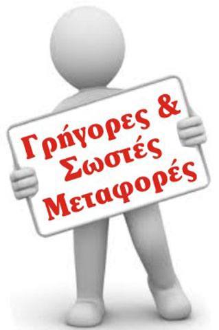 TZAKOSTAS KYRKOS: Φωτογραφίες & Βίντεο