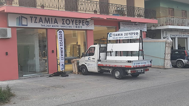 TZAMIA SOUEREF DESIGN: Φωτογραφίες & Βίντεο