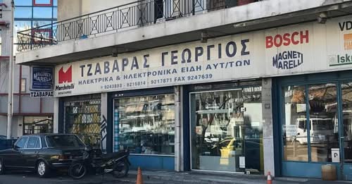 ΤΖΑΒΑΡΑΣ ΓΕΩΡΓΙΟΣ ΜΟΝ. Ε.Π.Ε.: Φωτογραφίες & Βίντεο