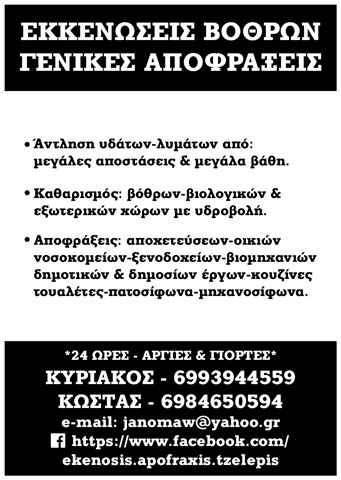 TZELEPIS KONSTANTINOS: Φωτογραφίες & Βίντεο