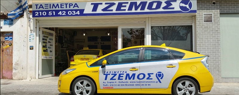 TZEMOS LEONIDAS: Φωτογραφίες & Βίντεο