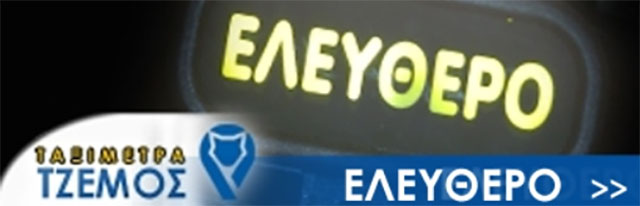 TZEMOS LEONIDAS: Φωτογραφίες & Βίντεο