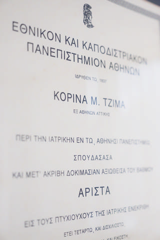 TZIMA KORINA Dr: Φωτογραφίες & Βίντεο