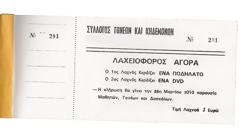 TZIMIS - PETRIDIS STAVROS: Φωτογραφίες & Βίντεο