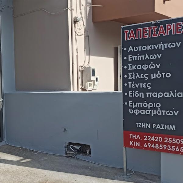 ΤΖΗΝ ΡΑΣΗΜ: Φωτογραφίες & Βίντεο