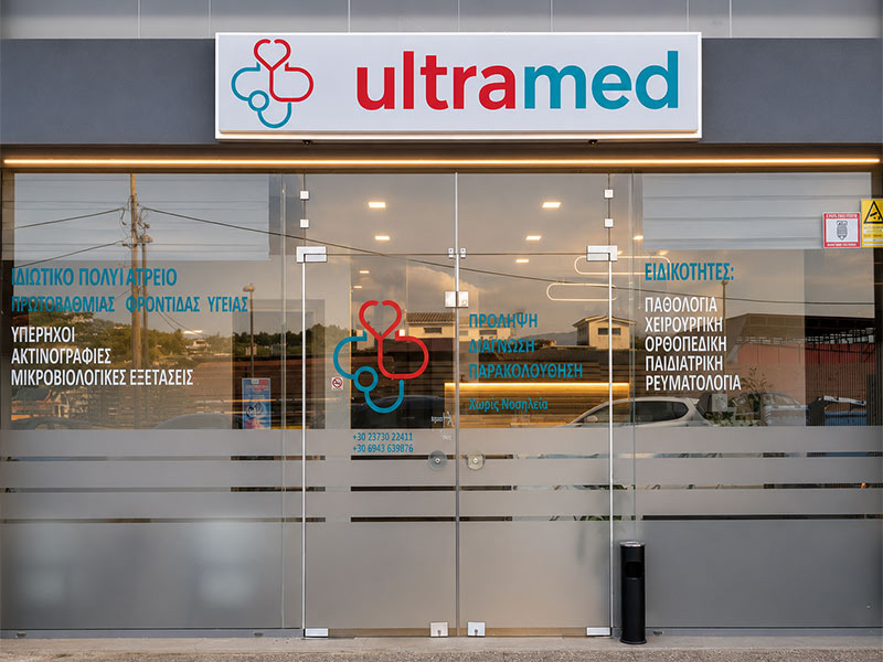 ULTRAMED: Φωτογραφίες & Βίντεο