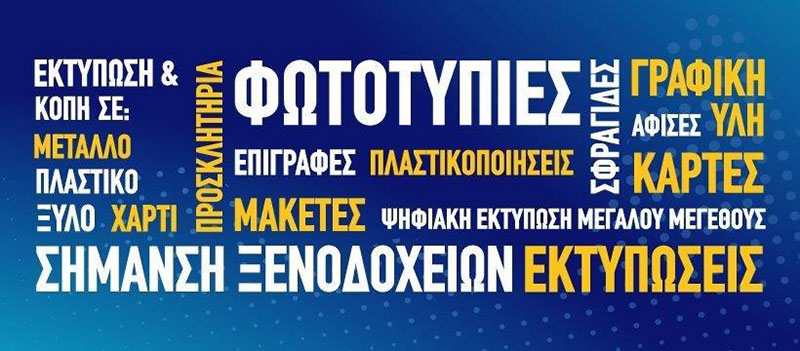 UNIVERSITY PRESS: Φωτογραφίες & Βίντεο