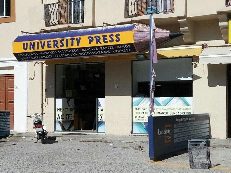 UNIVERSITY PRESS: Φωτογραφίες & Βίντεο