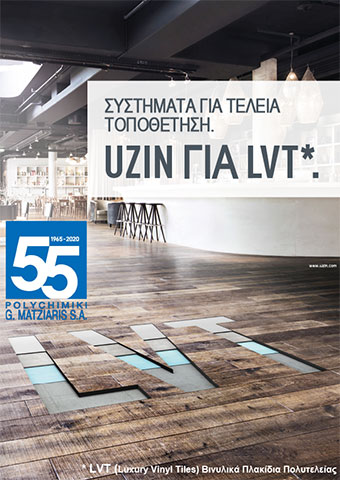 UZIN HELLAS - POLYCHIMIKI MATZIARIS G. AE: Φωτογραφίες & Βίντεο