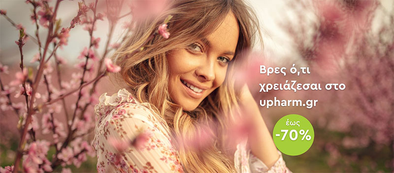 U PHARM - BALAFOUTI GEORGIA: Φωτογραφίες & Βίντεο