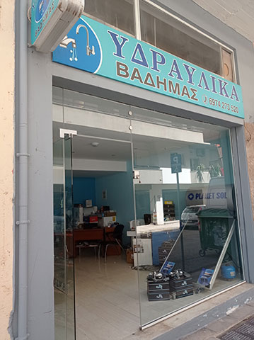 ΒΑΔΗΜΑΣ ΜΗΝΑΣ: Φωτογραφίες & Βίντεο