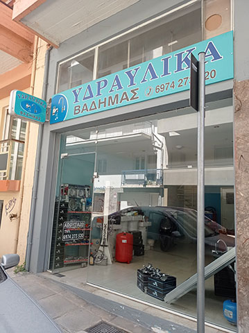 ΒΑΔΗΜΑΣ ΜΗΝΑΣ: Φωτογραφίες & Βίντεο