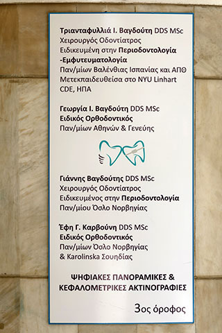 VAGDOUTI TRIANTAFYLLIA DDS MSc - ORTHO PERIO VOLOS: Φωτογραφίες & Βίντεο