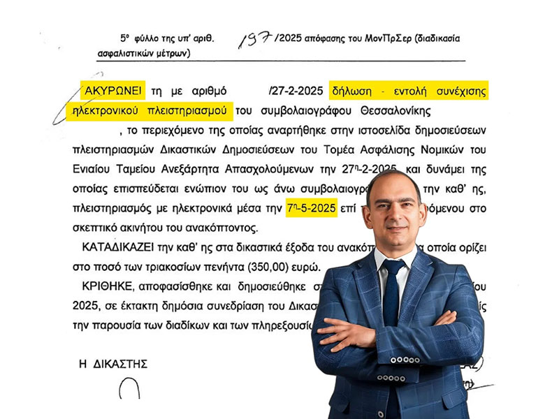 VAGENAS FOTIOS & SYNERGATES: Φωτογραφίες & Βίντεο