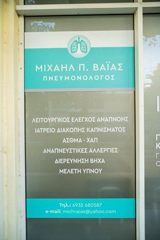 VAIAS P. MICHAIL: Φωτογραφίες & Βίντεο