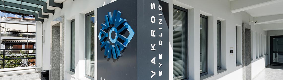 VAKROS EYE CLINIC logo