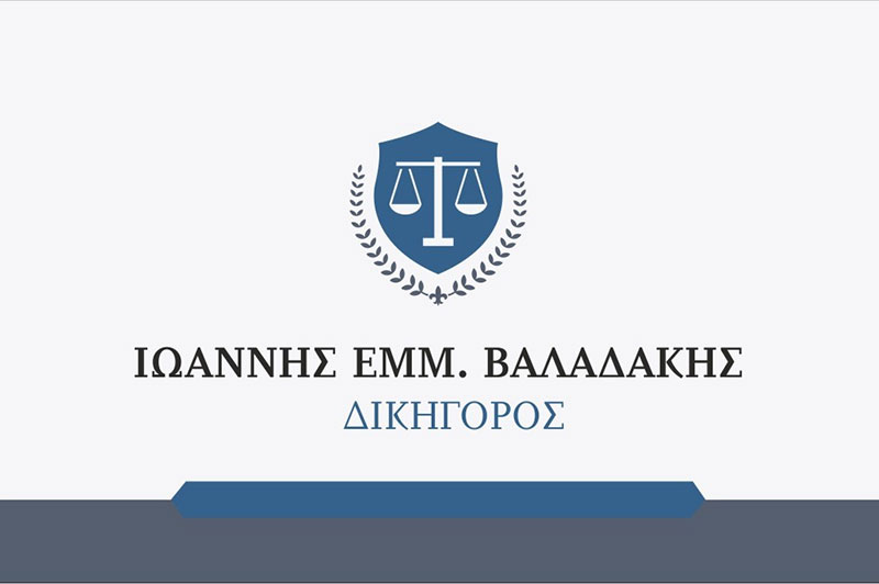 VALADAKIS E. IOANNIS: Φωτογραφίες & Βίντεο