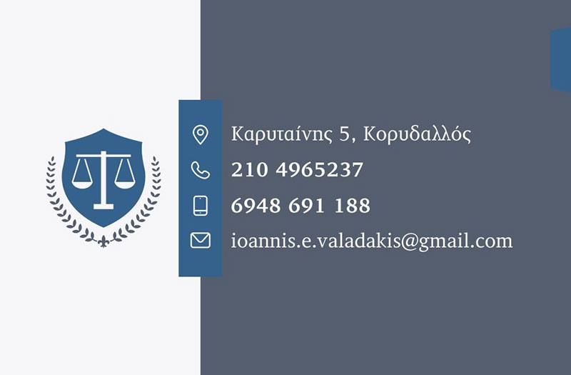 VALADAKIS E. IOANNIS: Φωτογραφίες & Βίντεο