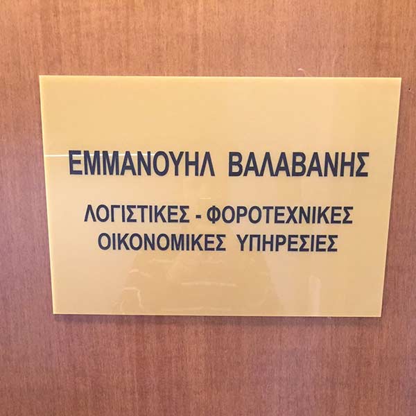 VALAVANIS EMMANOUIL: Φωτογραφίες & Βίντεο