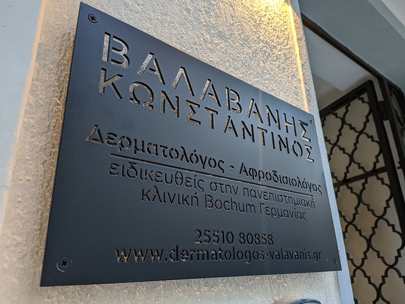 VALAVANIS KONSTANTINOS - DERMATWINS: Φωτογραφίες & Βίντεο