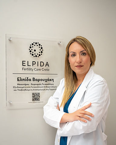 VAROUCHAKI ELPIDA Dr MD: Φωτογραφίες & Βίντεο