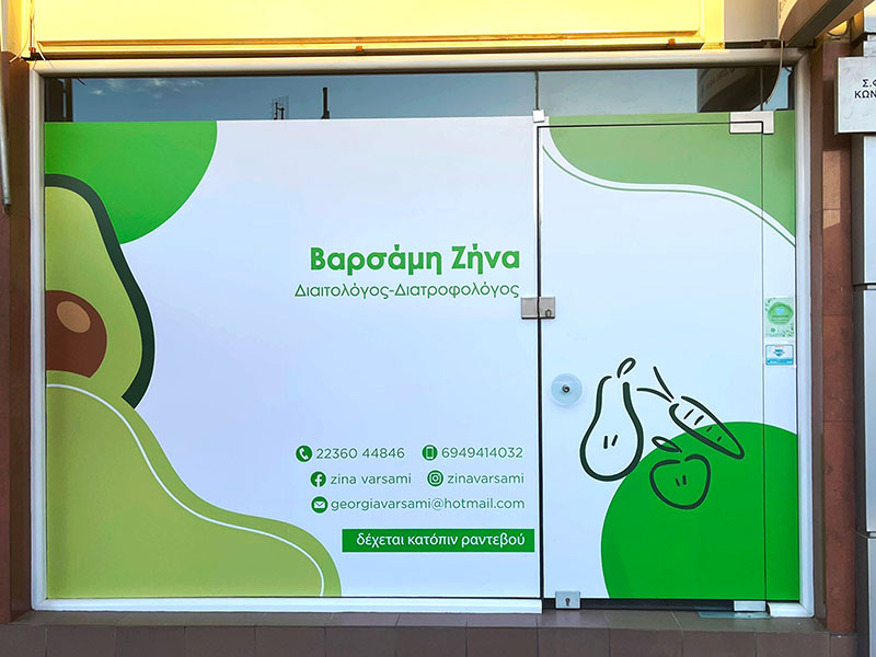 ΒΑΡΣΑΜΗ ΖΗΝΑ: Φωτογραφίες & Βίντεο