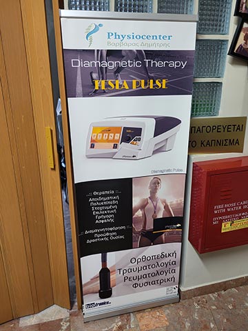 VARVARAS DIMITRIS - PHYSIOCENTER: Φωτογραφίες & Βίντεο