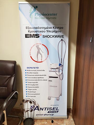 VARVARAS DIMITRIS - PHYSIOCENTER: Φωτογραφίες & Βίντεο