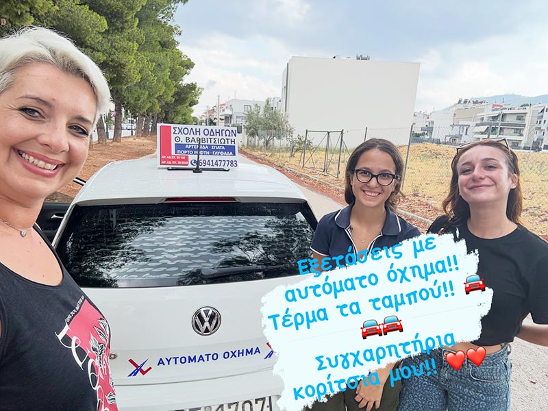 ΒΑΡΒΙΤΣΙΩΤΗ ΜΥΡΤΩ: Φωτογραφίες & Βίντεο