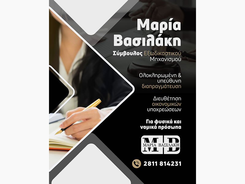 VASILAKI MARIA: Φωτογραφίες & Βίντεο