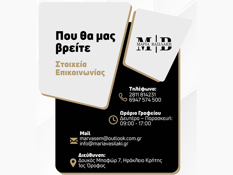 VASILAKI MARIA: Φωτογραφίες & Βίντεο