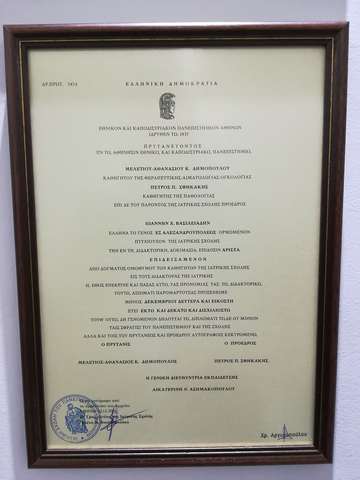 Dr Ιωάννης Χρ. Βασιλειάδης, MD, PhD είναι διδάκτορας της Ιατρικής Σχολής του Πανεπιστημίου Αθηνών