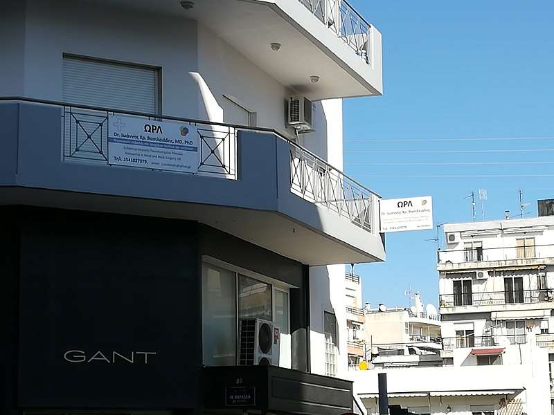 Εξωτερική άποψη του ιατρείου
