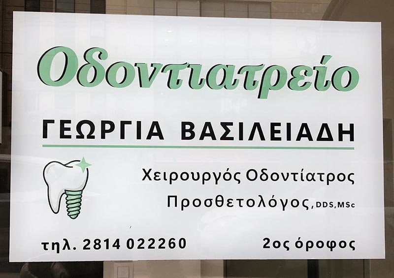 VASILEIADI GEORGIA: Φωτογραφίες & Βίντεο