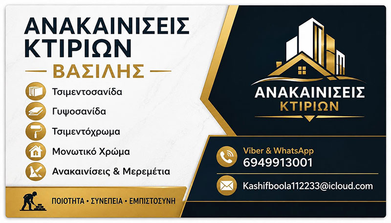 VASILIS: Φωτογραφίες & Βίντεο