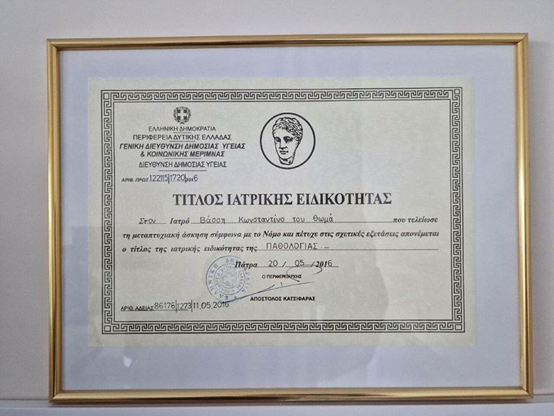 VASSIS KONSTANTINOS: Φωτογραφίες & Βίντεο