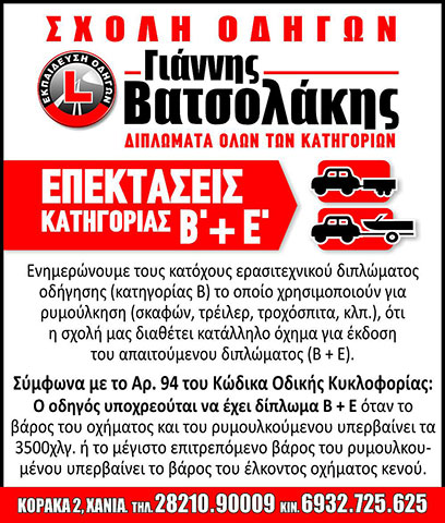 VATSOLAKIS: Φωτογραφίες & Βίντεο