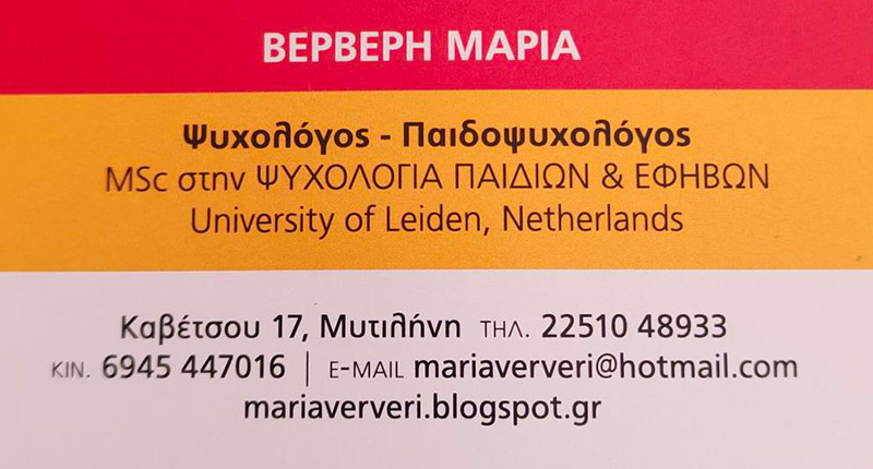 ΒΕΡΒΕΡΗ ΜΑΡΙΑ: Φωτογραφίες & Βίντεο
