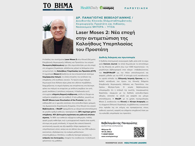 VEVELOGIANNIS PANAGIOTIS: Φωτογραφίες & Βίντεο