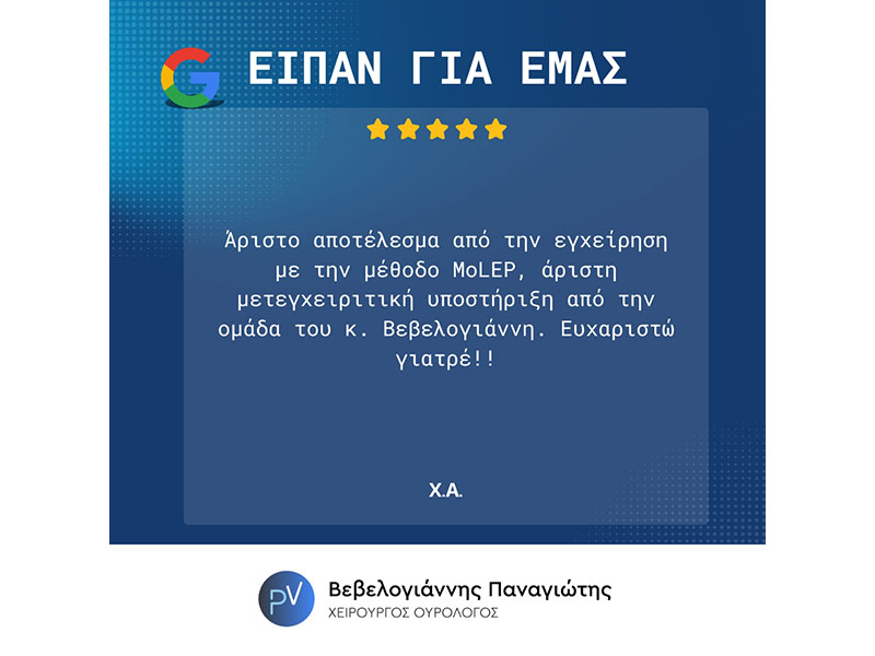VEVELOGIANNIS PANAGIOTIS: Φωτογραφίες & Βίντεο