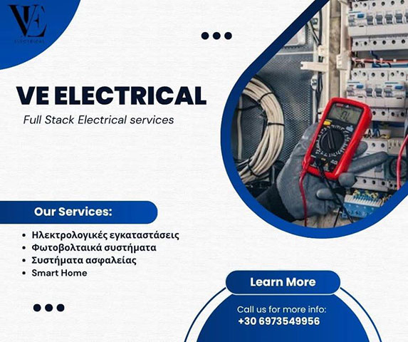 VE ELECTRICAL - VARVARAS EFSTRATIOS: Φωτογραφίες & Βίντεο