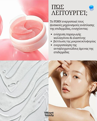 VIBRANT BEAUTY: Φωτογραφίες & Βίντεο