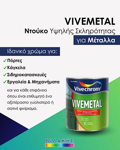 ΒΙΔΑΚΗΣ ΒΑΣΙΛΕΙΟΣ: Φωτογραφίες & Βίντεο