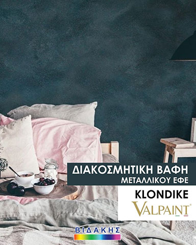 VIDAKIS VASILEIOS AE: Φωτογραφίες & Βίντεο