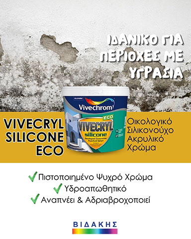 VIDAKIS VASILEIOS AE: Φωτογραφίες & Βίντεο