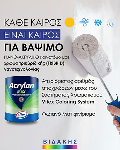 VIDAKIS VASILEIOS AE: Φωτογραφίες & Βίντεο