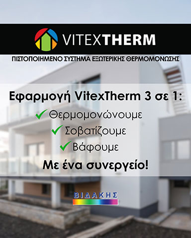 VIDAKIS VASILEIOS AE: Φωτογραφίες & Βίντεο