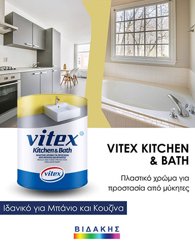 VIDAKIS VASILEIOS AE: Φωτογραφίες & Βίντεο