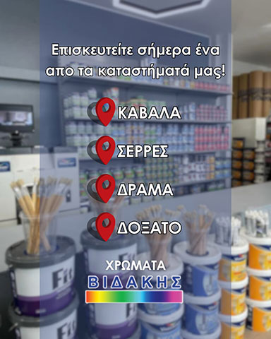 VIDAKIS VASILEIOS AE: Φωτογραφίες & Βίντεο